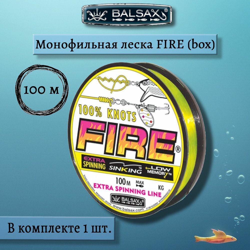 Монофильная леска для рыбалки Balsax Fire (box) 100м 0,42мм 19,3кг, флюоресцентная (1 штука)