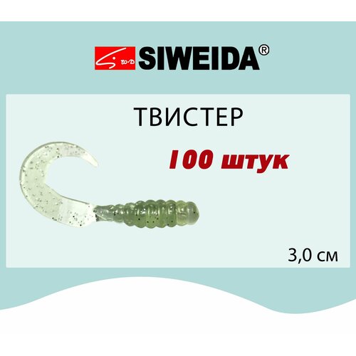 Мягкая приманка для рыбалки Твистер SIWEIDA 3,0cm, цвет 306, артикул - 3501001/306 (100шт)