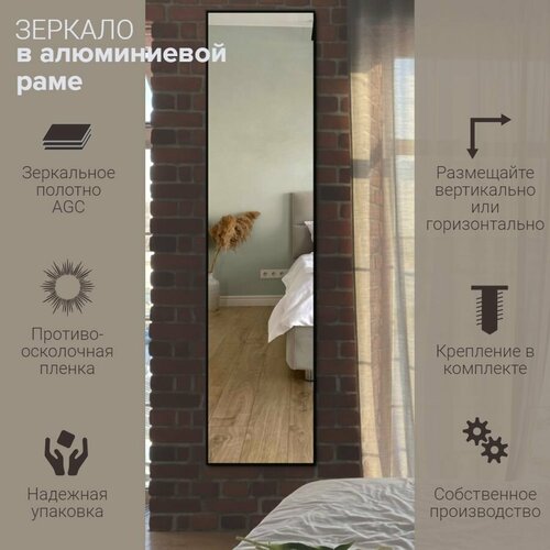 Зеркало 120х50 см алюминиевая рама Латунь Браш без подсветки интерьерное настенное