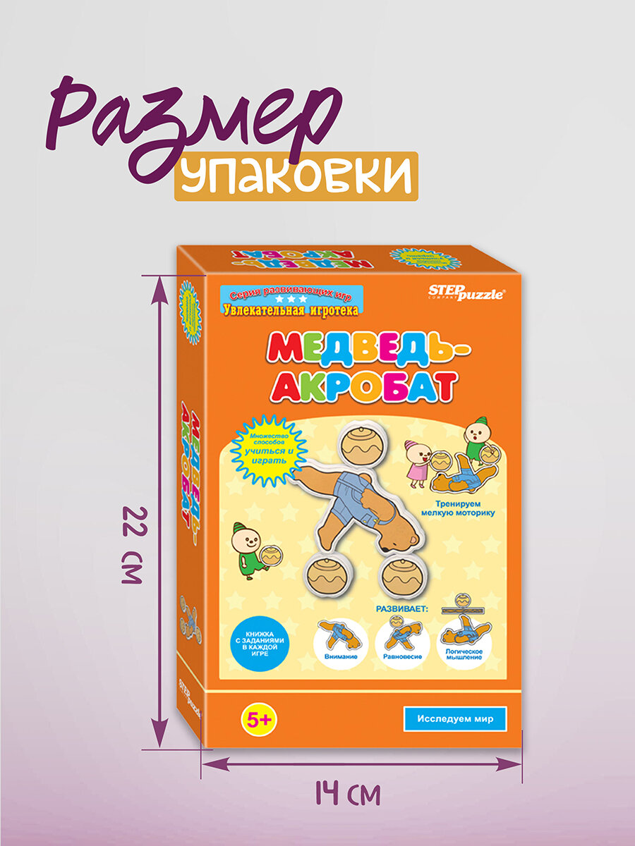 Развивающий комплект Step Puzzle Книжка+игра Игрушки - фото №10