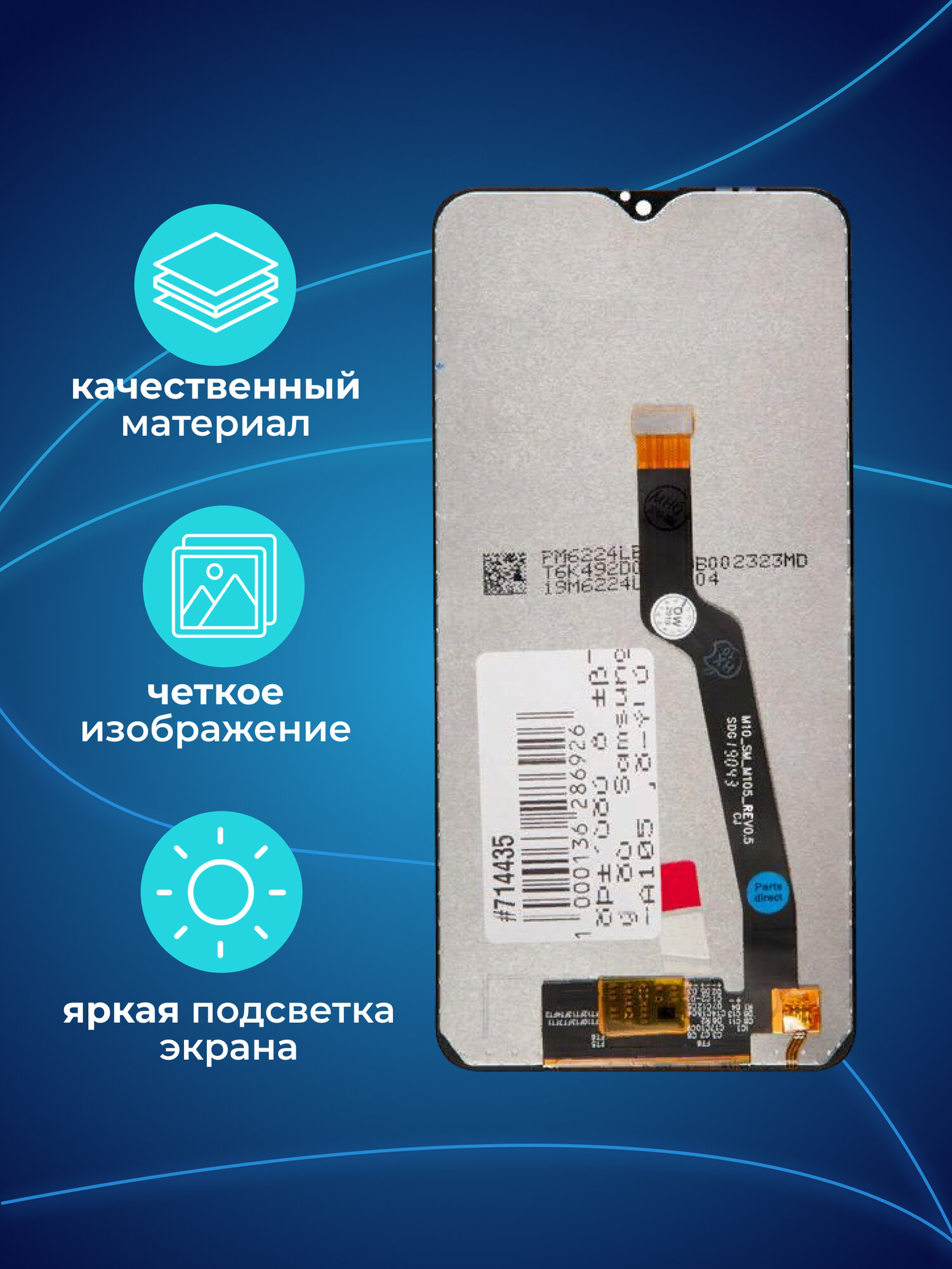 Дисплей в сборе с тачскрином (модуль) для Samsung Galaxy A10 (SM-A105F), M10 (SM-M105F) / черный — фото 1