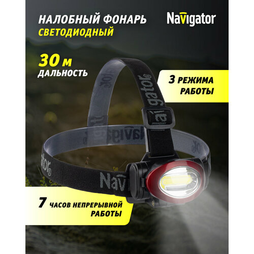 Фонарь Navigator 82 364 NPT-H22-3AAA налобн. 3реж. 1COB LED 5Вт, блист. фонарь navigator npt h22 3aaa 82 364