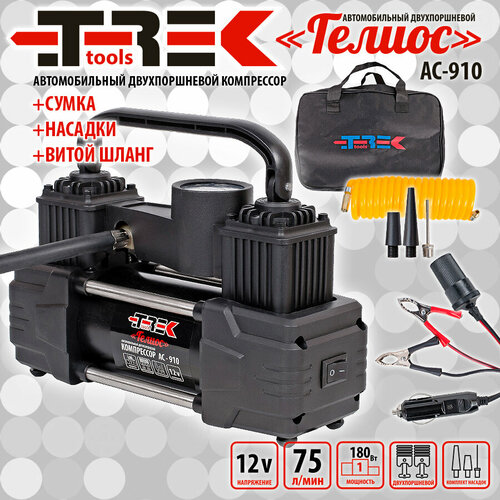 Компрессор автомобильный двухпоршневой в сумке (75л/мин; 6 атм; 12А) TREK 910 