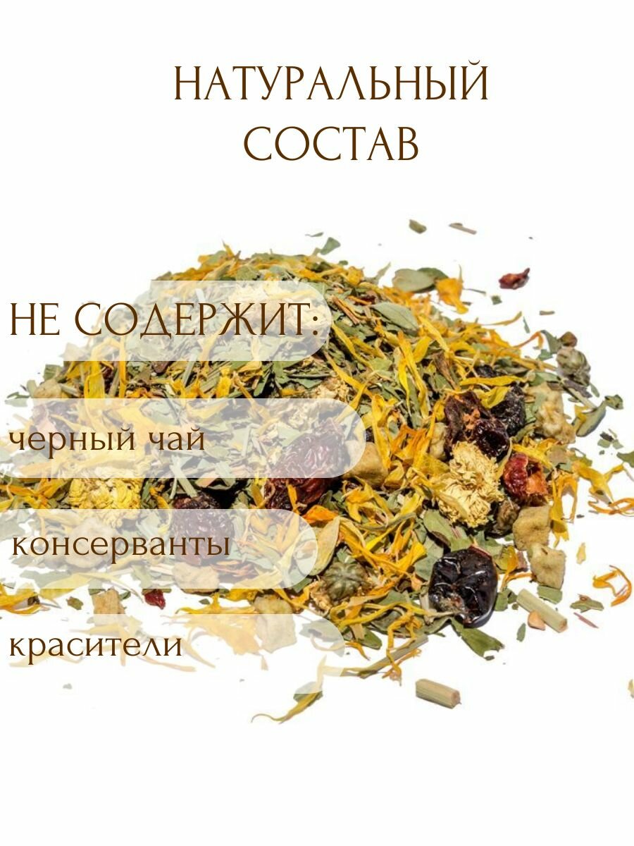 Изображение Чай травяной "Для ребёнка", 100 гр.