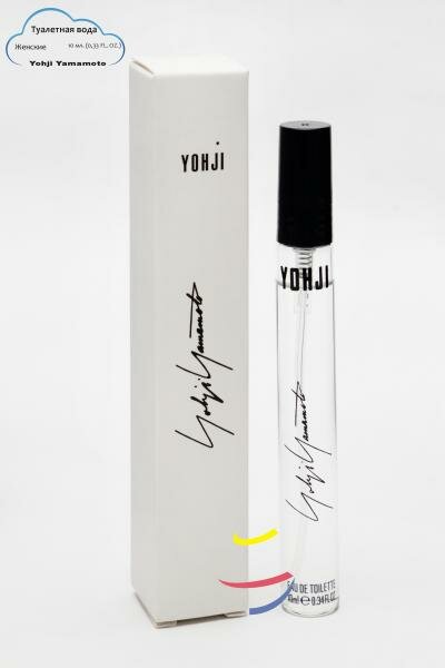 Yohji Yamamoto - Yohji Туалетная вода для женщин 10 мл. (box), спрей