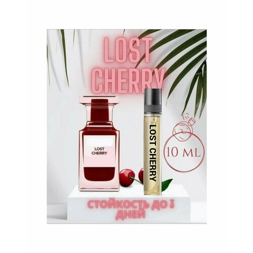 духи lost cherry aromat perfume 10 мл Масляные духи по мотивам Lost Cherry, 10мл