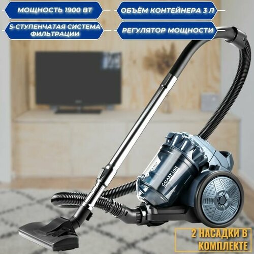 Пылесос контейнерный 1900 Вт GALAXY LINE GL6223 гл6223 829000₽