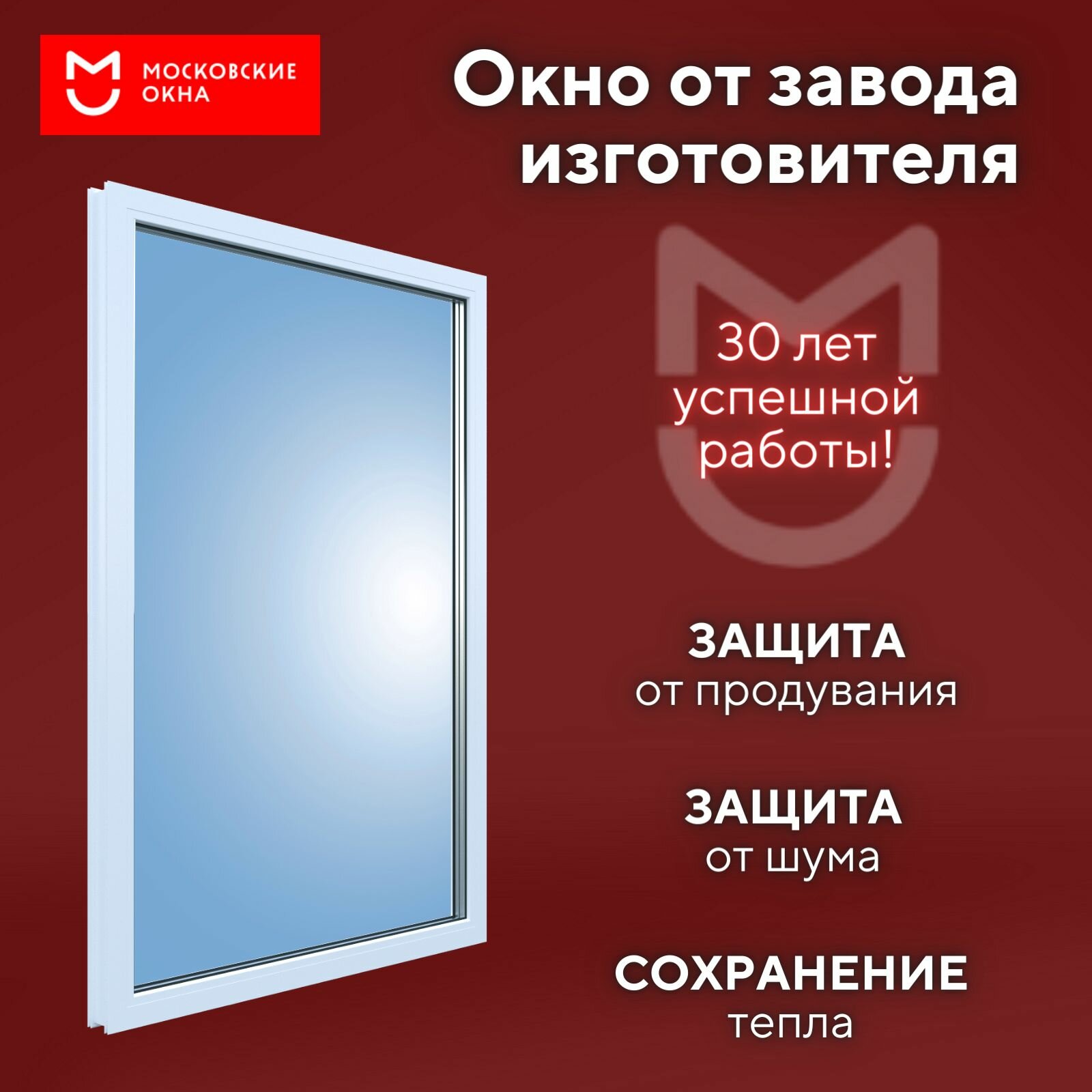 Пластиковое окно 1200х600 мм (ВхШ) ПВХ РЕХАУ BLITZ глухое одностворчатое, с двухкамерным стеклопакетом