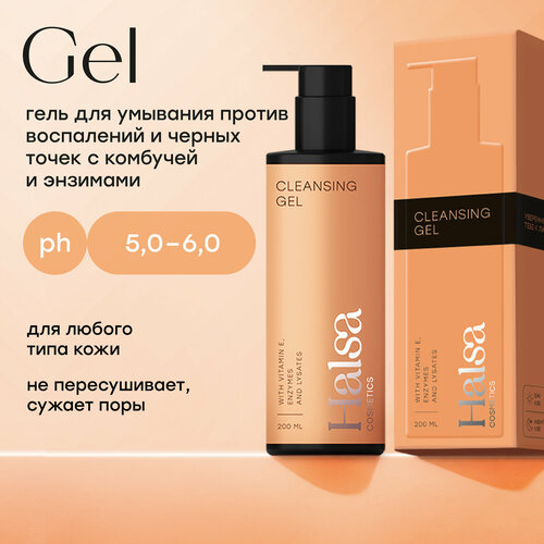 Halsa cosmetics Гель для умывания лица с энзимами и витамином E / очищающий, противовоспалительный от черных точек, 200мл