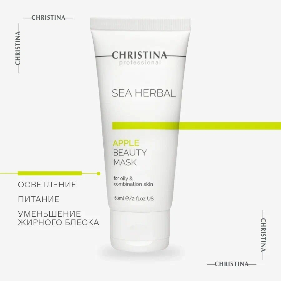 Christina Маска красоты для жирной и комбинированной кожи лица Яблоко Sea Herbal Beauty Mask Apple for oily and combination skin 60 мл.