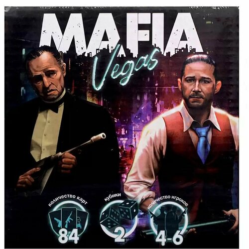 Настольная игра Мафия Вегас 0129RW-3 в/к настольная игра мафия вегас mafia vegas