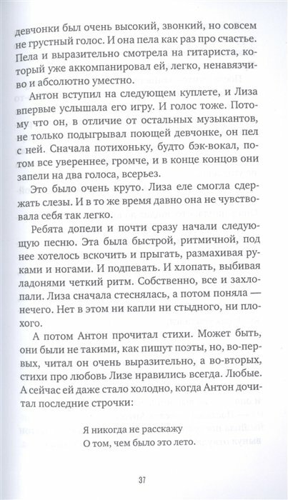 Белая сорока. Ладожские тени (Каретникова Екатерина Алексеевна) - фото №17