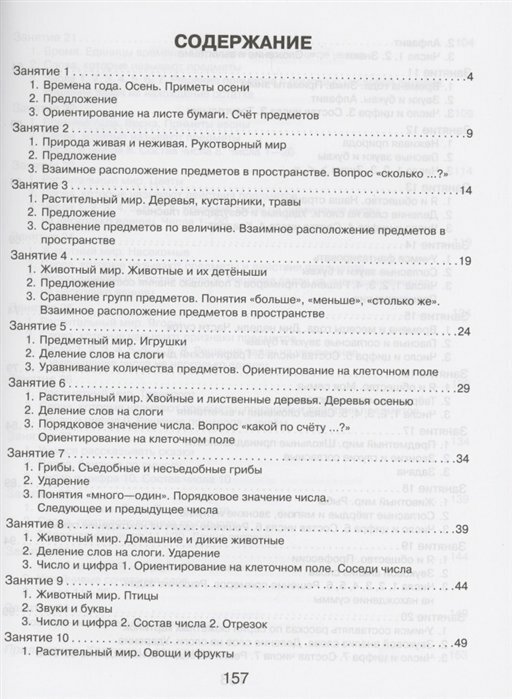 Упражнения для проверки чтения, письма и счета - фото №2