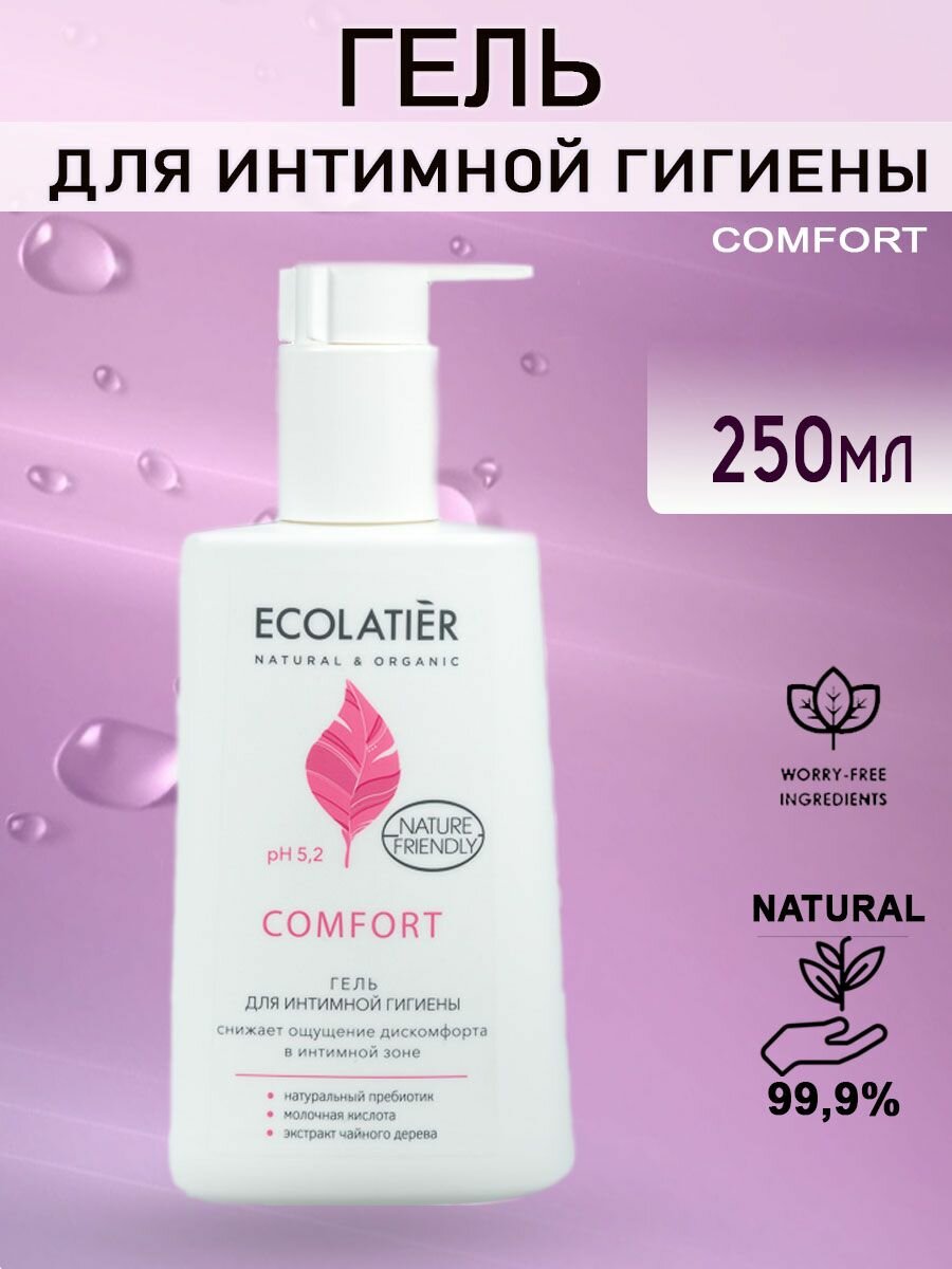 Гель для интимной гигиены Ecolatier Comfort 600мл ЭкоЛаборатория - фото №3