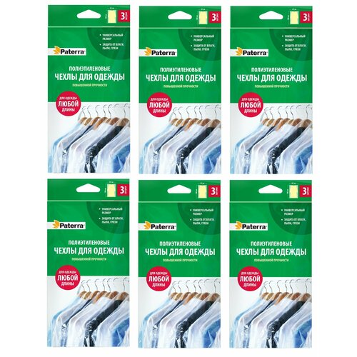 Paterra Чехлы для одежды полиэтиленовые 65 х 100 см 3 шт в упаковке 6 уп 807₽