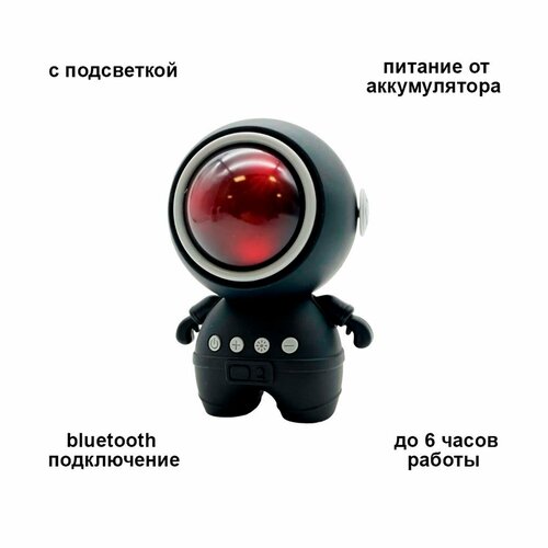 Беспроводная портативная Bluetooth колонка Астронавт с разноцветной подсветкой 1220₽