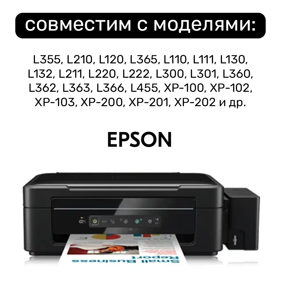 Абсорбер/Губка (1627961) для Epson L355 L210 L120 L365 L110 L111 L130 L132 L211 L220 L222 L300 L301 L360 L362 L363 L366 L455, для отработанных чернил