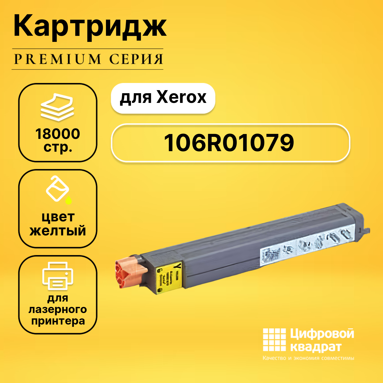 Картридж Xerox - фото №1