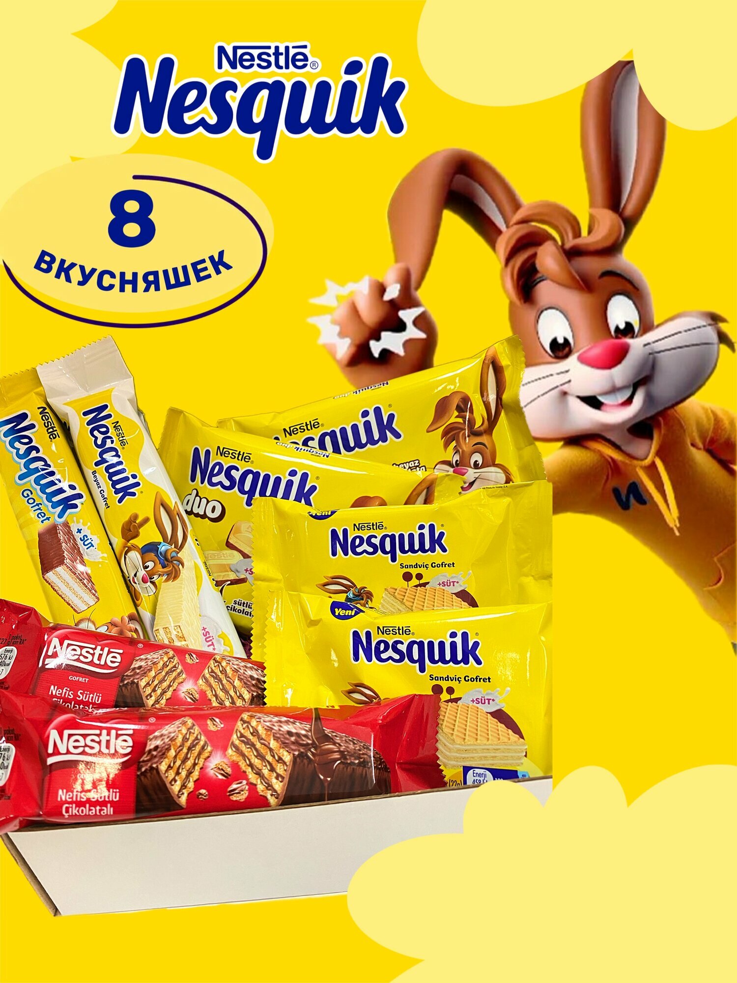 Набор подарочный вафельные батончики Nesquik