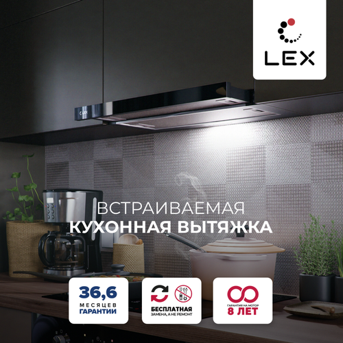 Вытяжка кухонная встраиваемая LEX HOGAN G 600 BLACK 60см мотор усиленной мощности тихий режим работы отделка -стекло клавишное управление 2 скорости 7290₽