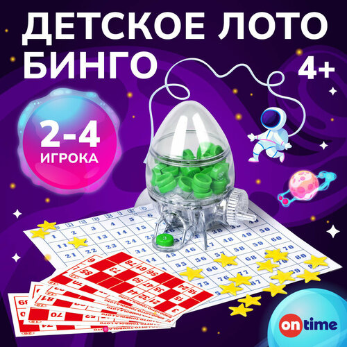 Настольная игра Лото 719₽