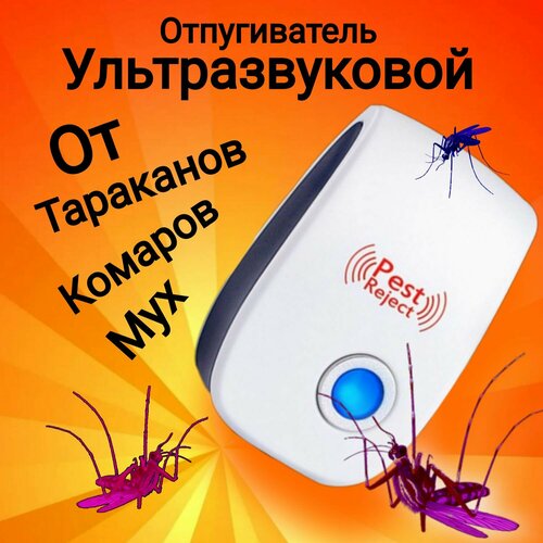 Ультразвуковой фумигатор. Отпугиватель любых насекомых, мышей