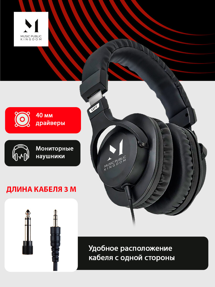 Проводные полноразмерные наушники Music Public Kingdom HP401 черный