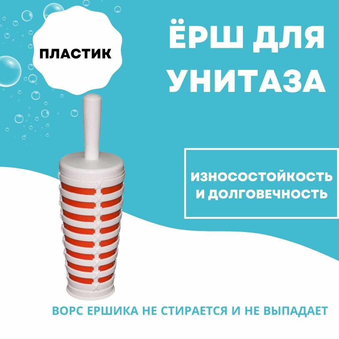 Пластиковый ерш для унитаза primanova m-e22-01-17 оранжевый диаметр 12 см высота 37 см