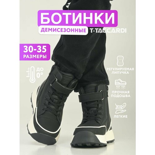 фото Ботинки t.taccardi, размер 32, черный