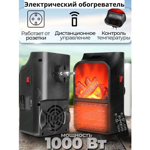 Мини-тепловентилятор электрический обогреватель 1000ВТ с пультом от GadFamily_Shop 1250₽