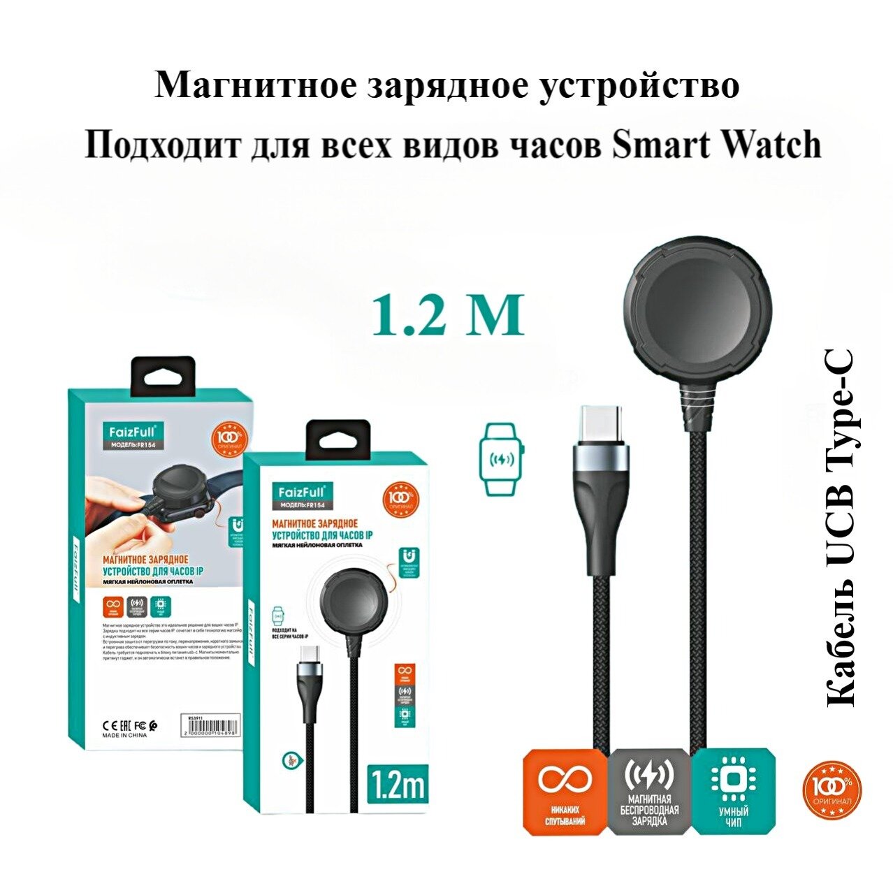 Магнитное зарядка для Apple Watch / Беспроводная зарядка для часов