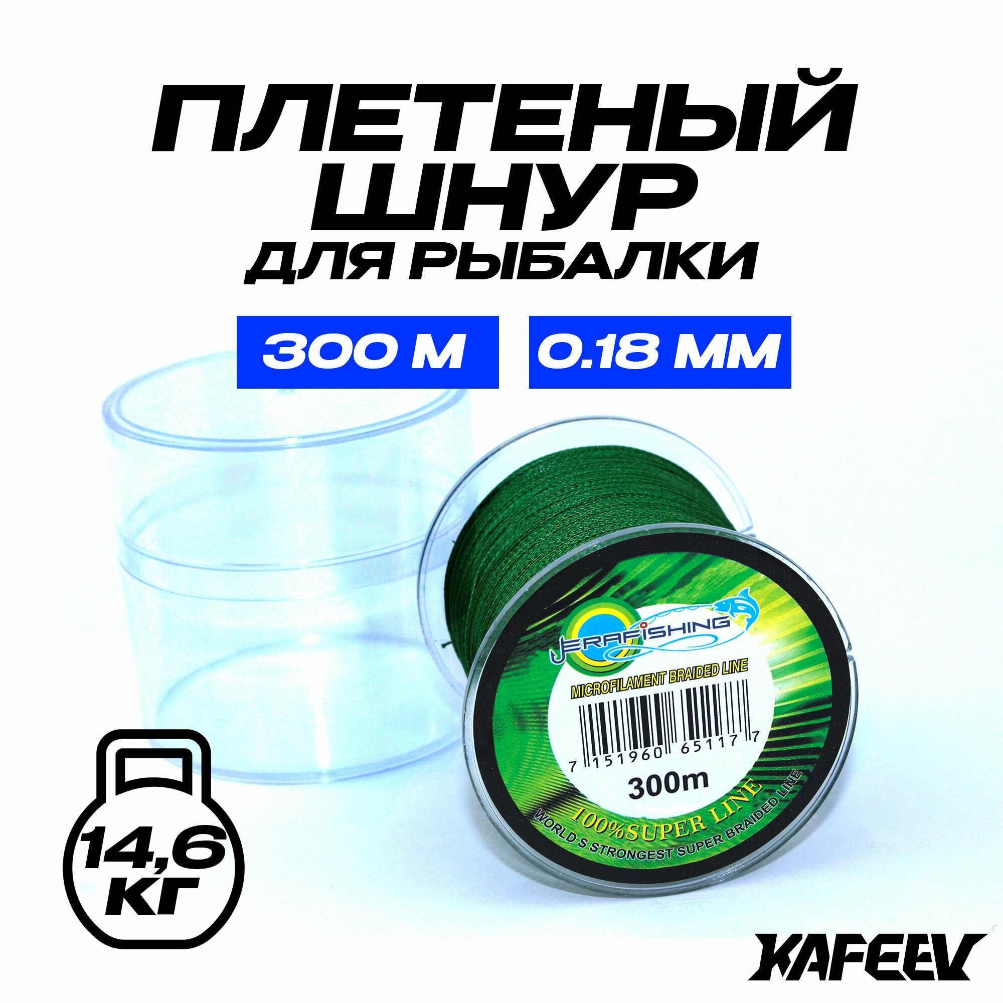 Плетеный шнур для рыбалки Power Pro 300 м, 0.18 мм, 14.6 кг