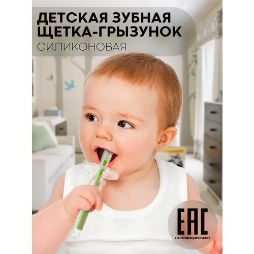 Силиконовая зубная щетка для чистки с ограничителем бренд Картофан зеленая 421₽