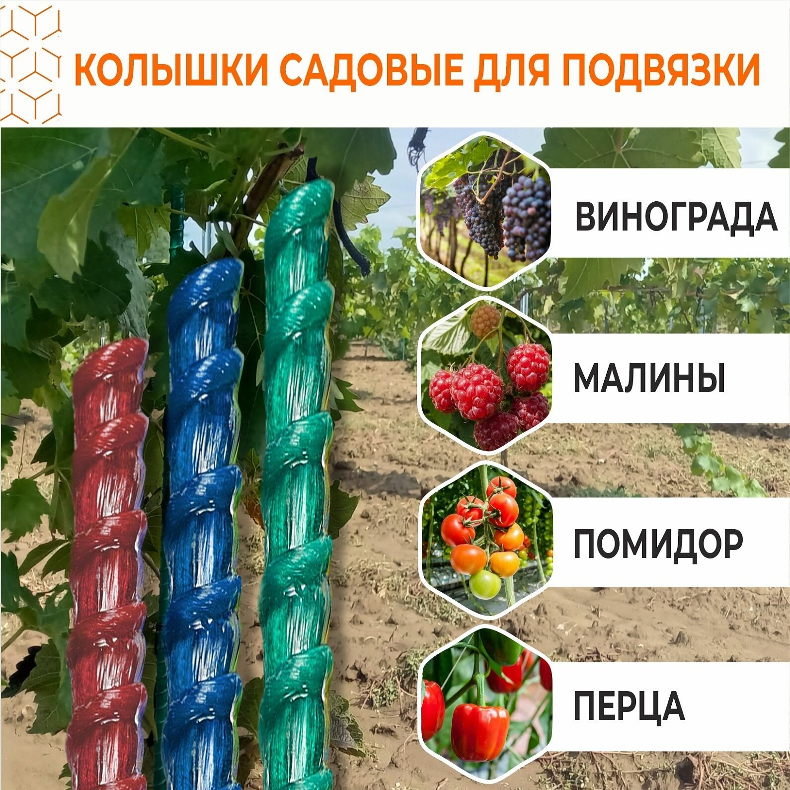 Колышки для подвязывания растений, опора для для комнатных растений 8 мм, длина 1,2 м 20 шт — фото 1