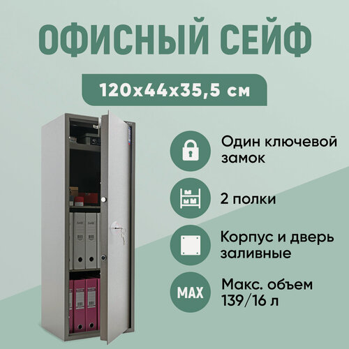 Изображение товара Офисный сейф AIKO TM-120T