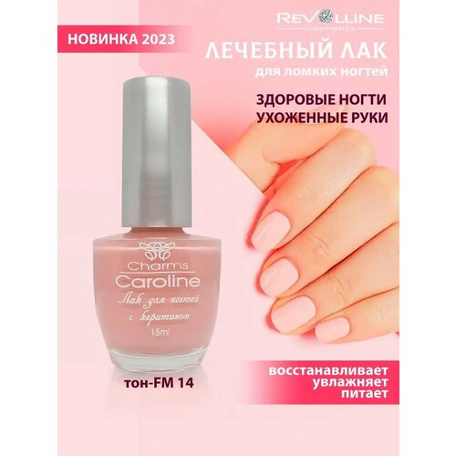 Лак лечебный укрепляющий nude 315₽