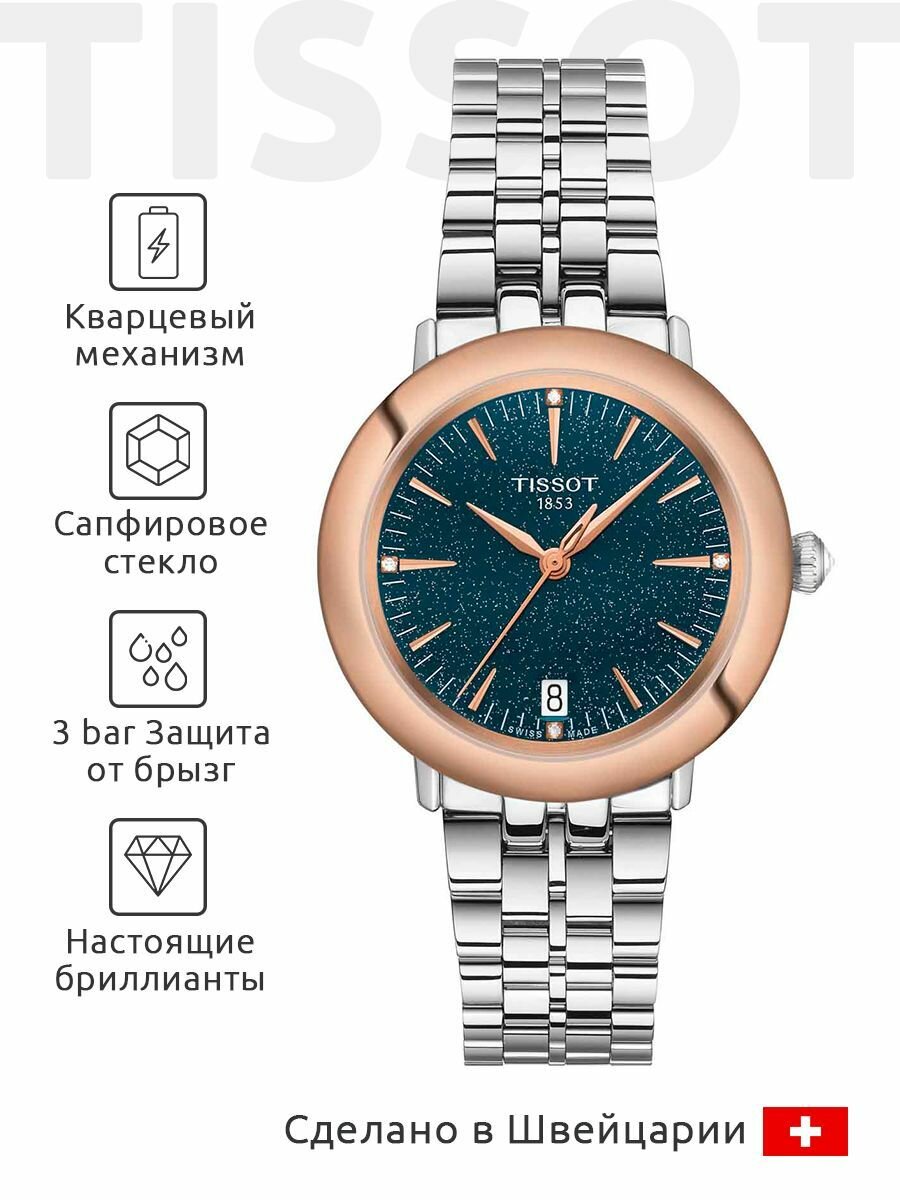 Tissot T-Gold Glendora T9292104104600