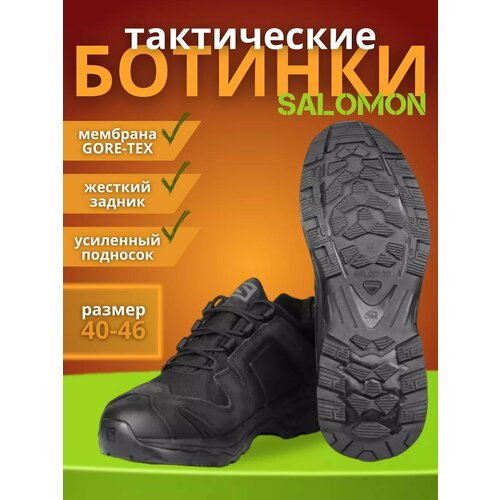 фото Кроссовки , размер 40, черный tactic shop