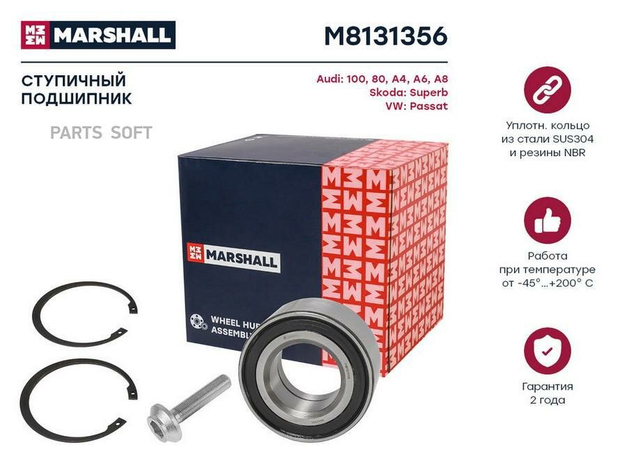 M8131356 MARSHALL Подшипник передней ступицы