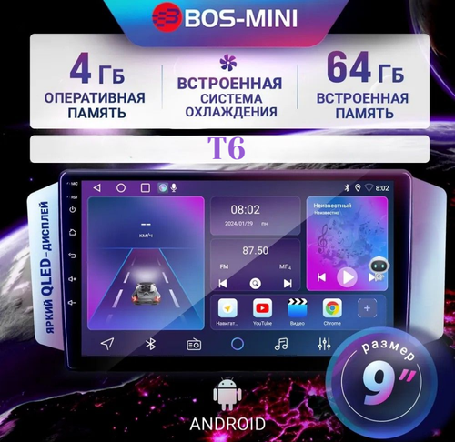 Магнитола Bos-Mini T6 /Размер экрана-9 дюймов/Память-4+64Gb/Количество ...