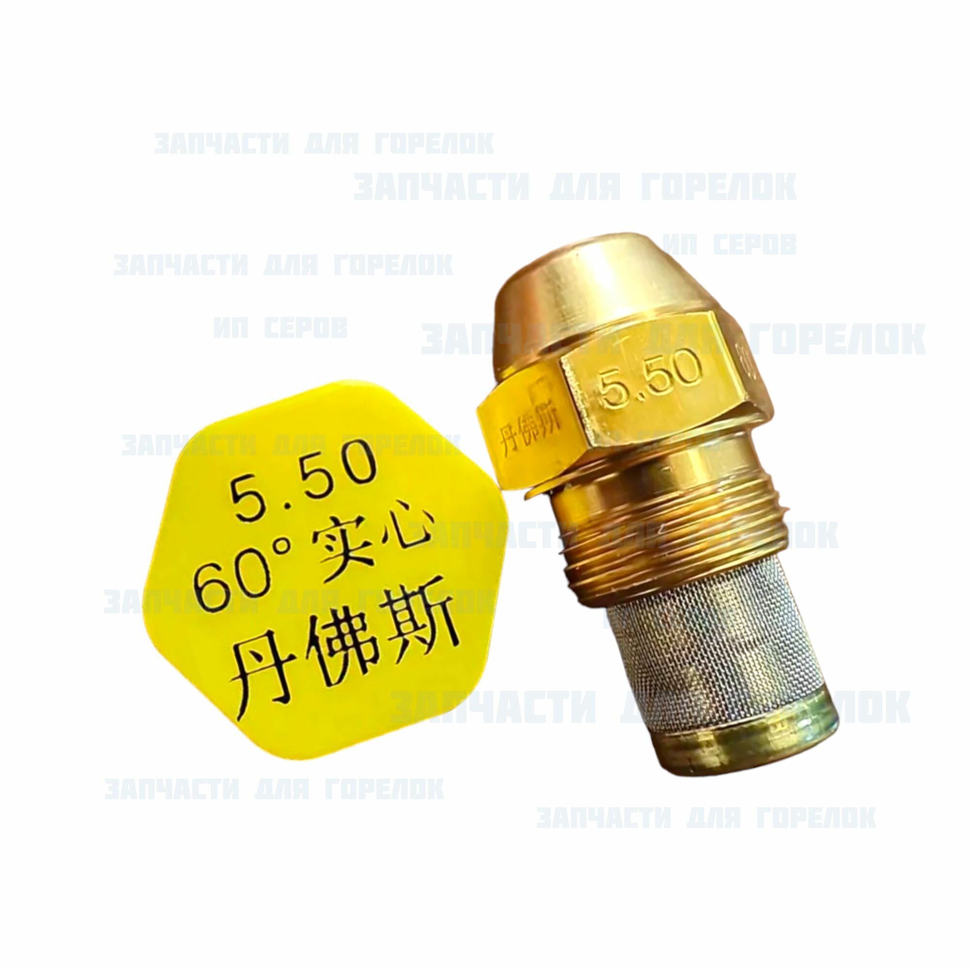 Форсунка Danfoss 550USG-60S арт.030F6650 ( 030F6150 65323414)