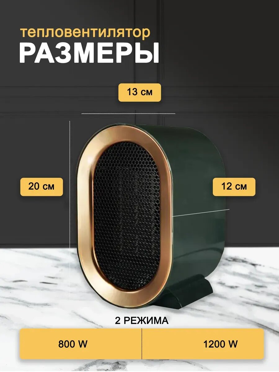 Изображение Обогреватель тепловентилятор РТС 1200Вт