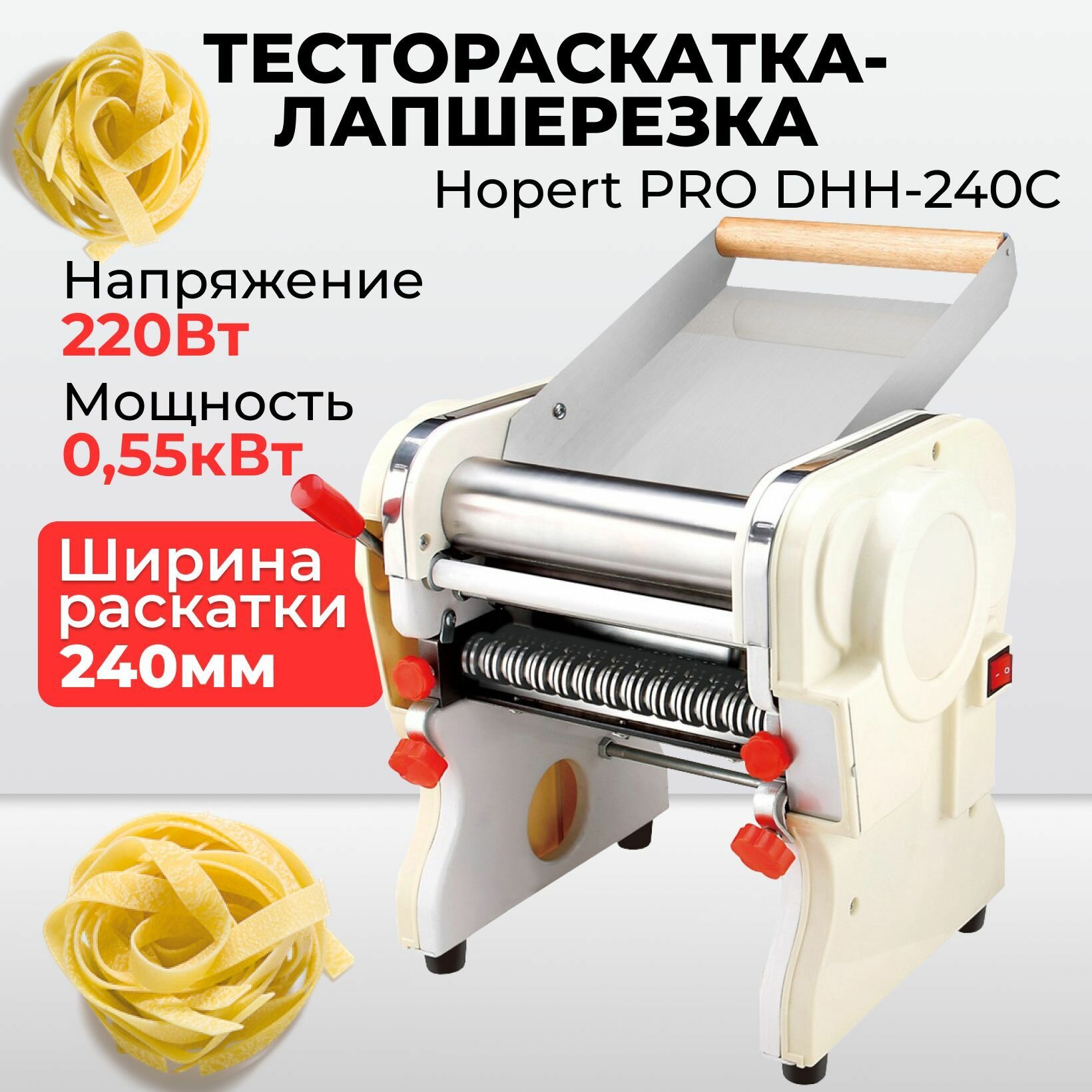 Лапшерезка