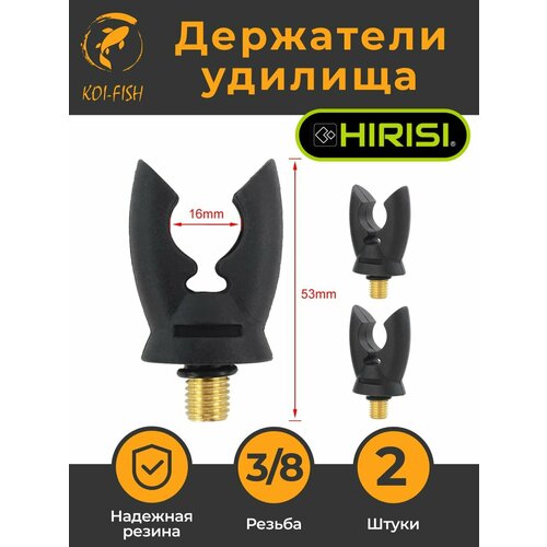 Держатель удилища, 2шт чёрный, (AC170_2шт) крепление для удочки, фиксатор на стойке рыболовный