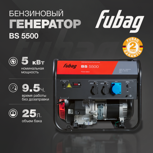 Изображение товара Генератор бензиновый FUBAG BS 5500, 5 кВт, 220 В, однофазный