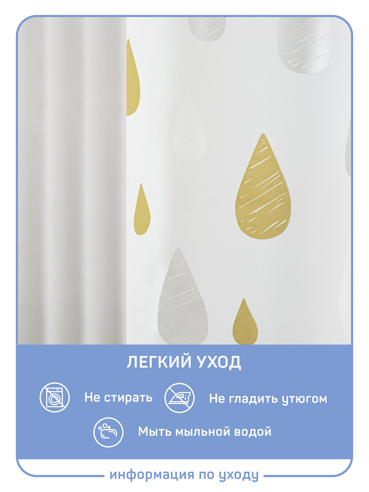 Штора для ванной комнаты Master House модель Ричи пленка пэва 200х180см водонепроницаемая, 12 колец — фото 1