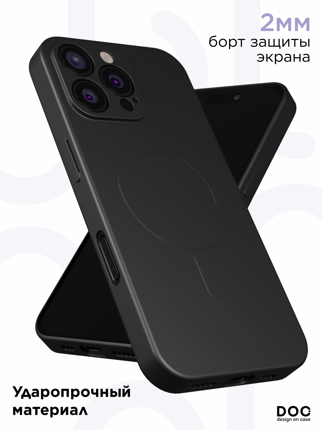 Чехол DesignOnCase "черный", для iPhone 16 Pro Max, противоударный, силикон, soft-touch, MagSafe — фото 1