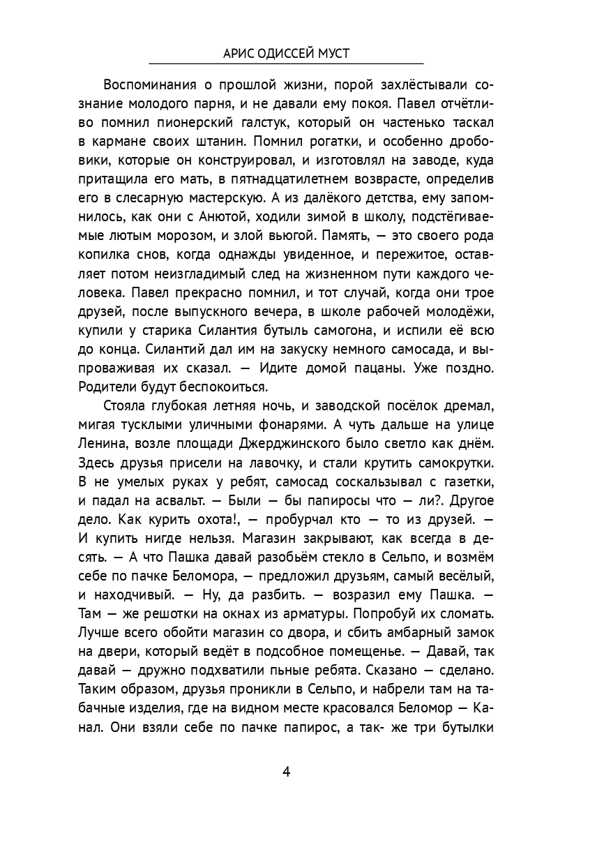 Некрасов — фото 1