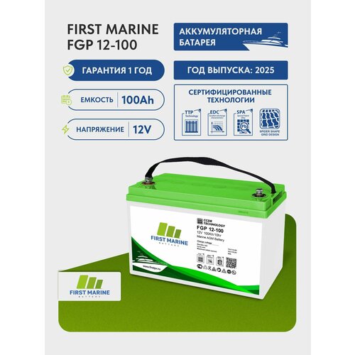 Тяговый аккумулятор First Marine MFGP 12В, 100Ач, AGM аккумулятор для лодки, мотора, 1 шт.