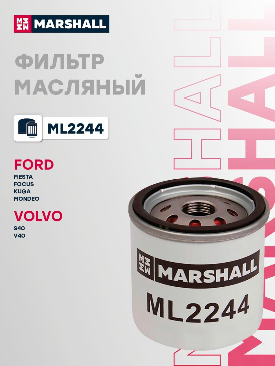 Фильтр масляный FORD форд Fiesta фиеста Focus Фокус Kuga Куга Mondeo Мондео VOLVO вольво S40 V40 W7008 1883037 1714387 1007705 1667890 31339023